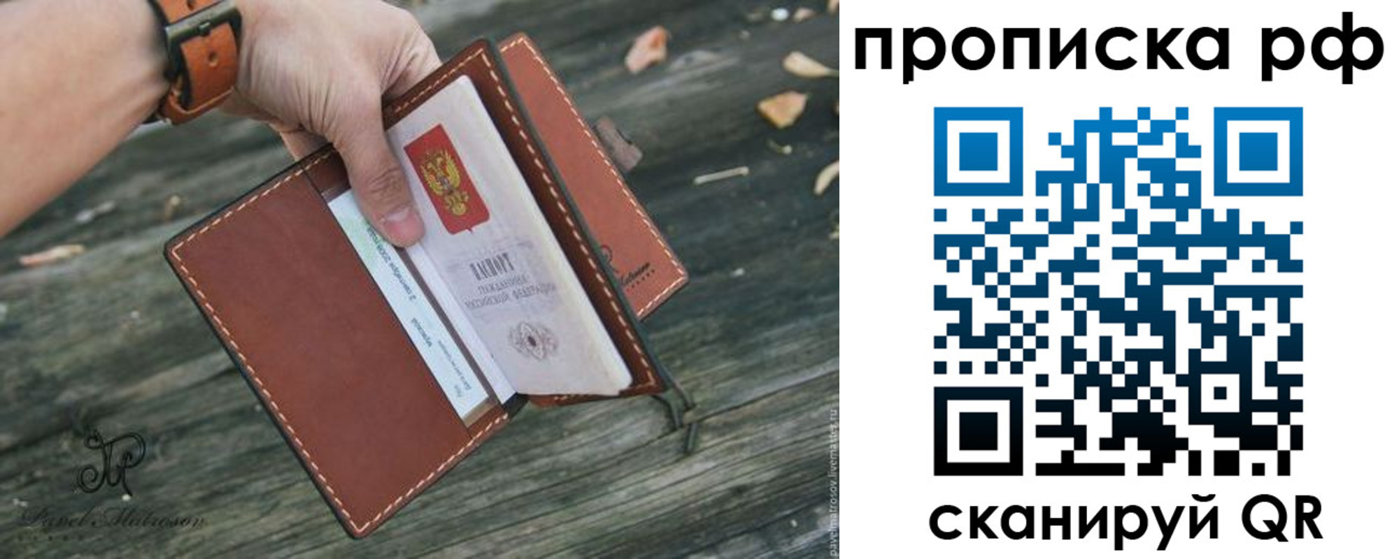 временная регистрация купить в Инте